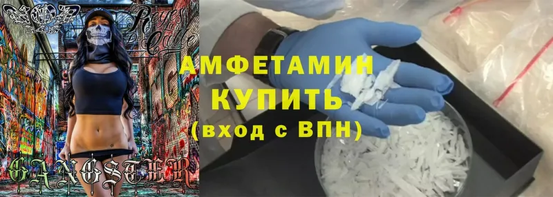 Amphetamine VHQ  где найти   Удомля 