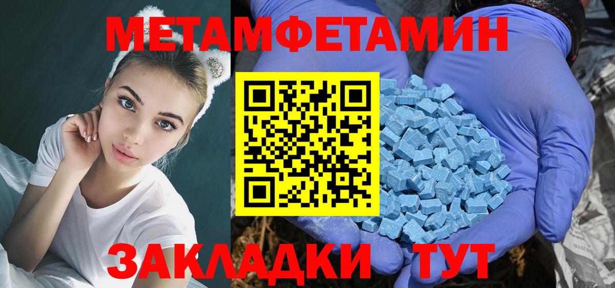 АМФЕТАМИН 97%  Вход с VPN  Amphetamine  Удомля 