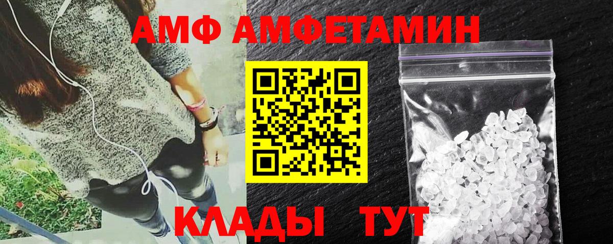 АМФЕТАМИН Розовый  Amphetamine  Удомля 