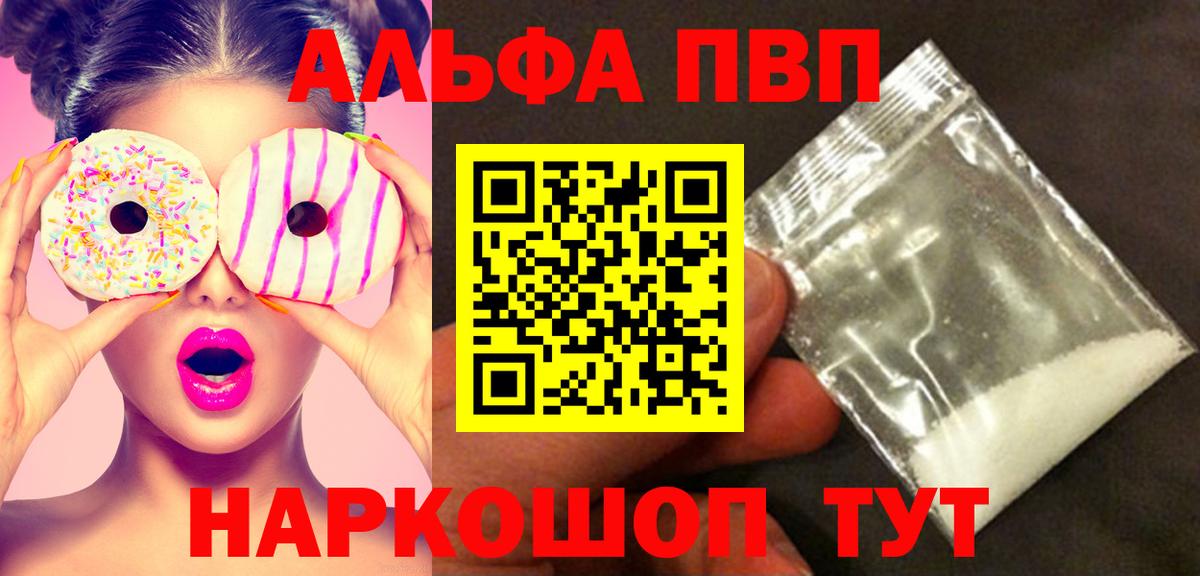 A PVP Crystall Удомля