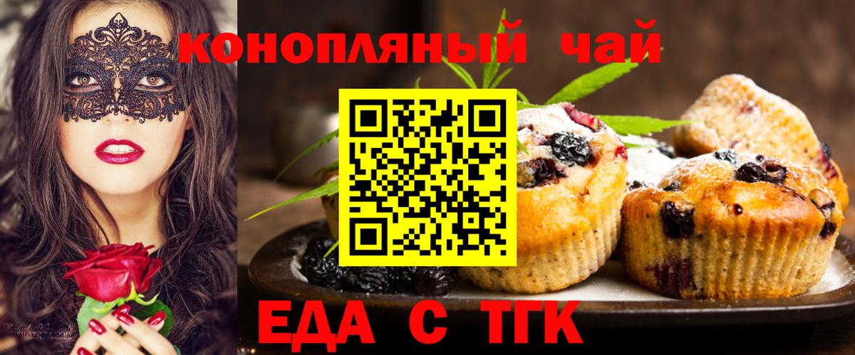 Cannafood марихуана  Удомля 