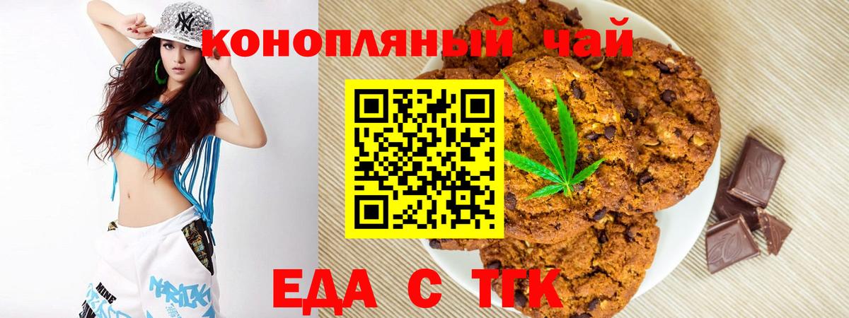 Canna-Cookies конопля  Вход с VPN  Удомля 