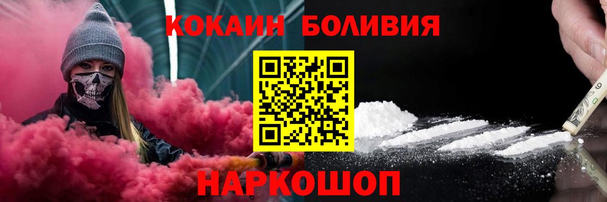 Cocaine Эквадор  Вход с VPN  Удомля  Кокаин 99% 