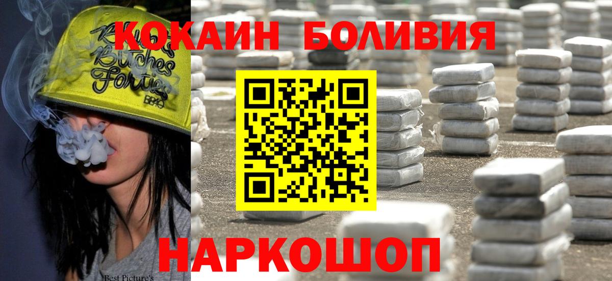 Cocaine Колумбийский Удомля