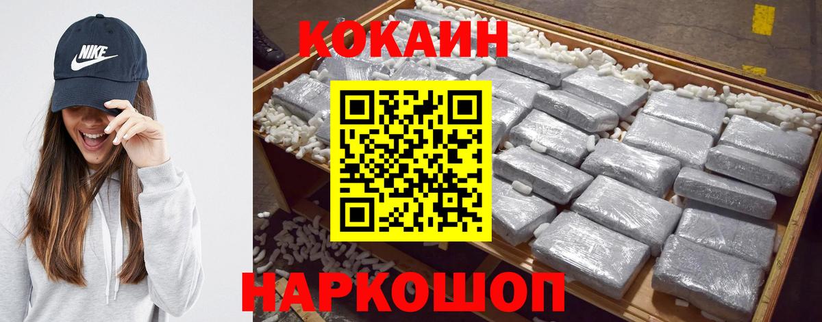 КОКАИН Колумбийский  COCAIN  Удомля  COCAIN VHQ 