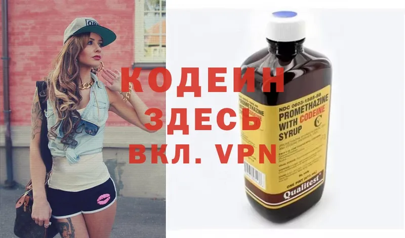 Кодеиновый сироп Lean Purple Drank  shop наркотические препараты  Удомля 