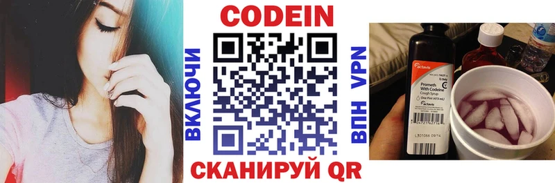 Кодеиновый сироп Lean Purple Drank Удомля