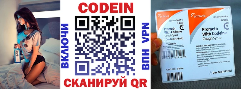 Codein Purple Drank KRAKEN маркетплейс Удомля купить закладку