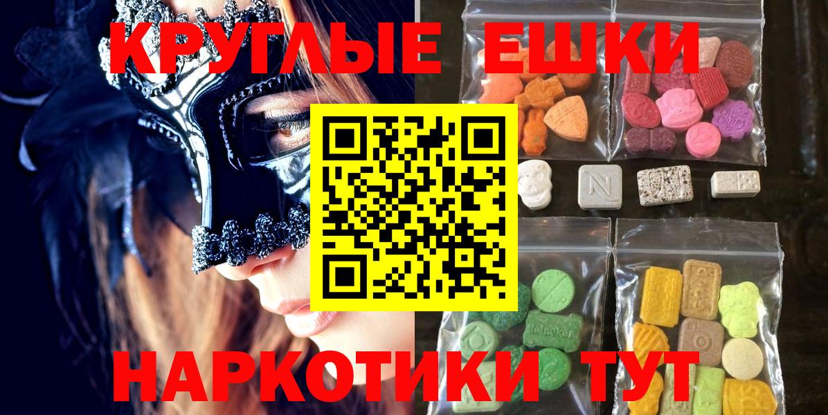 ЭКСТАЗИ 300 mg Удомля
