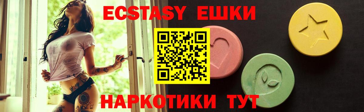 Ecstasy 280 MDMA  Вход с VPN  ЭКСТАЗИ louis Vuitton  Ecstasy  Удомля 