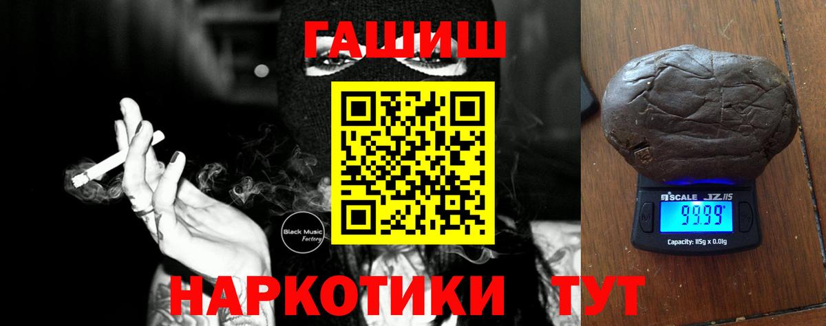 Удомля  ГАШ Cannabis  ГАШ гашик  Вход с VPN 