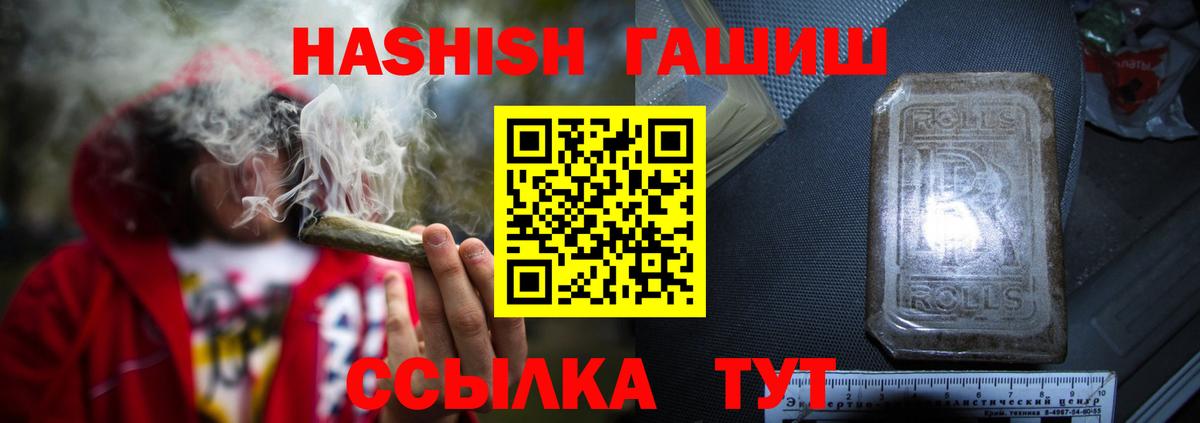ГАШИШ 40% ТГК Удомля
