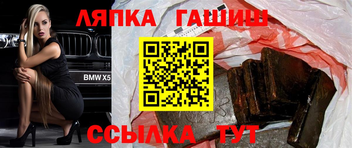 ГАШ Ice-O-Lator  Удомля  ГАШ Cannabis 