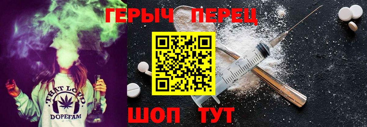 Героин VHQ Удомля