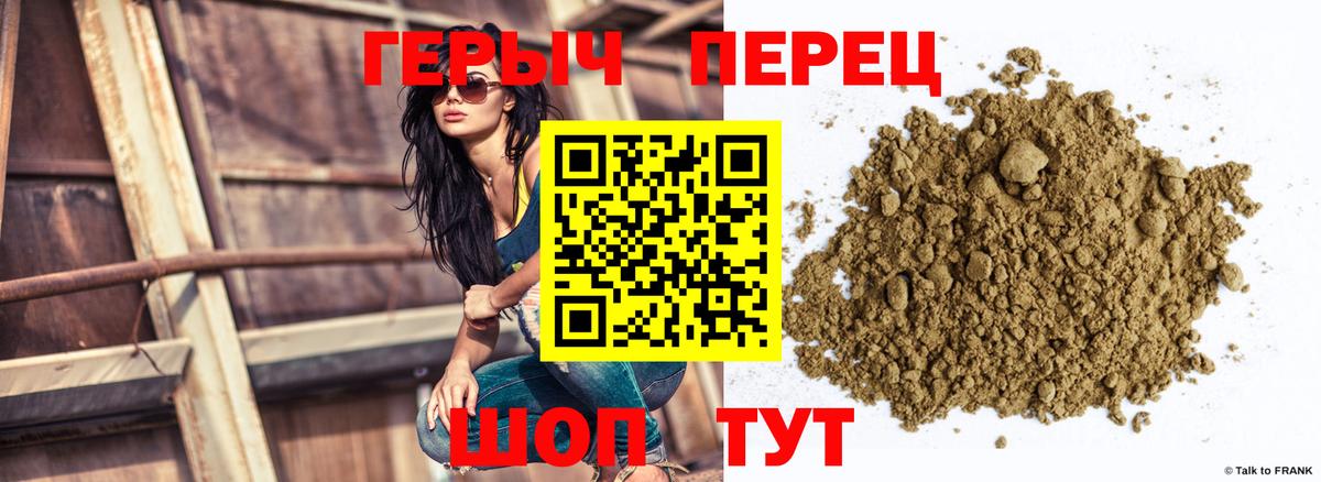 Удомля  ГЕРОИН герыч  Вход с VPN 