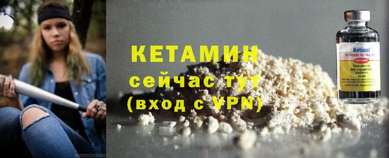 хочу   Удомля  КЕТАМИН ketamine 