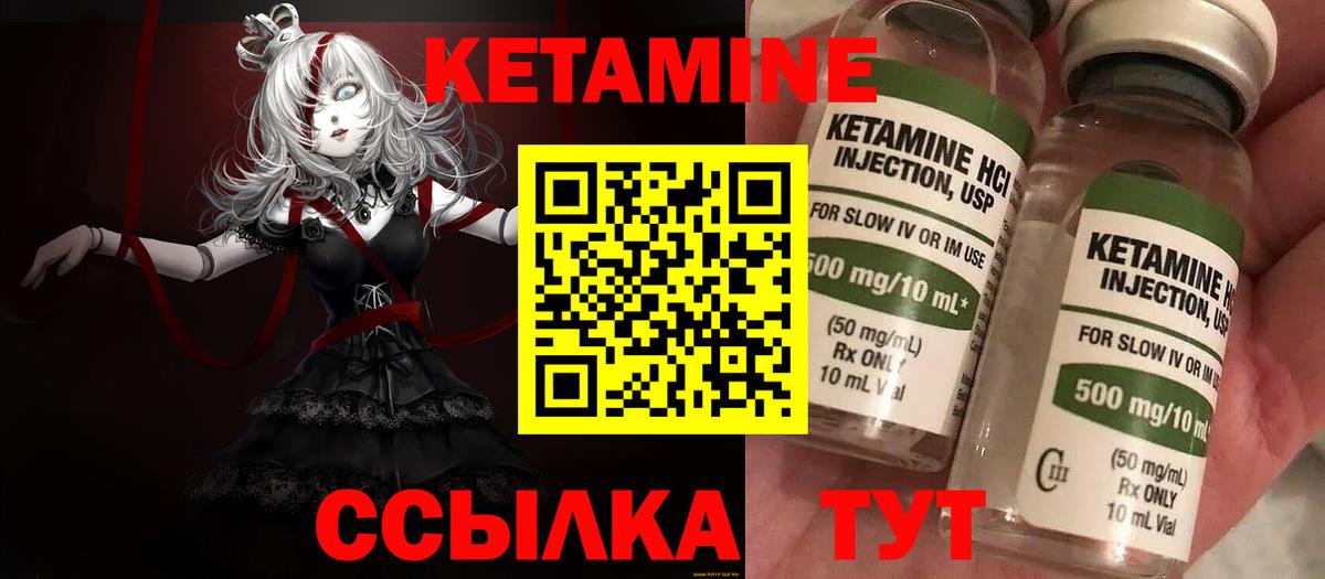 КЕТАМИН ketamine  Удомля  КЕТАМИН VHQ 