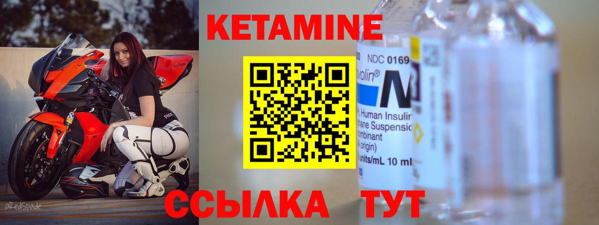 КЕТАМИН ketamine  КЕТАМИН VHQ  Вход с VPN  Удомля 