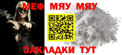 мяу мяу кристалл Гусиноозёрск