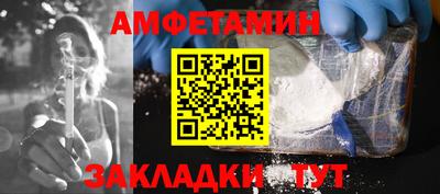 амфетамин Гусь-Хрустальный