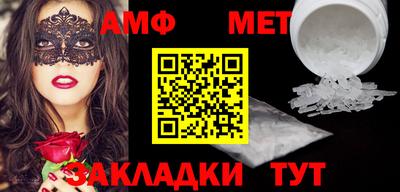 амфетамин Гусь-Хрустальный