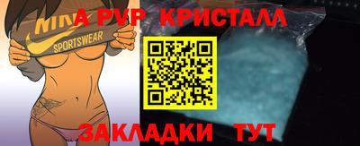 амфетамин Гусь-Хрустальный
