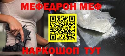 мяу мяу кристалл Гусиноозёрск