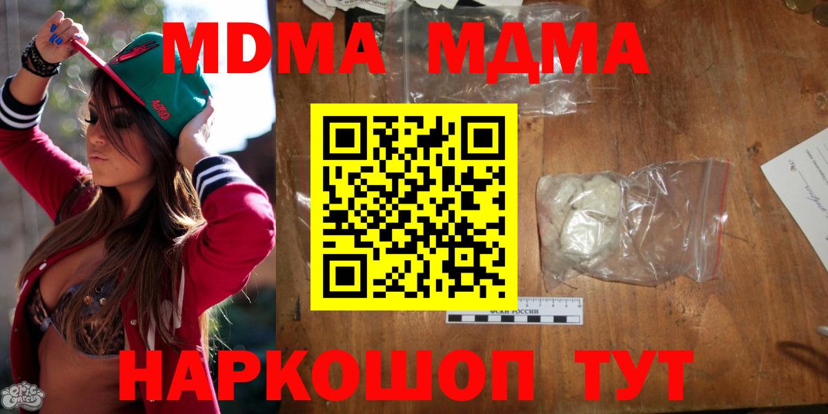 MDMA crystal Удомля
