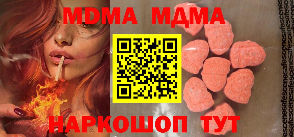 МДМА  Удомля  MDMA VHQ 