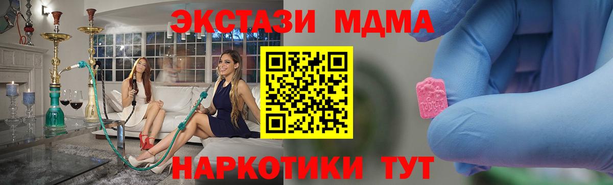 Удомля  MDMA  Вход с VPN  МДМА Molly  MDMA crystal 