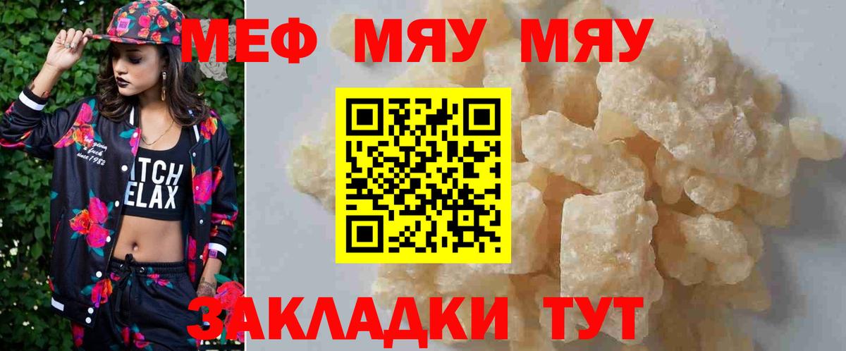 Меф мука Удомля