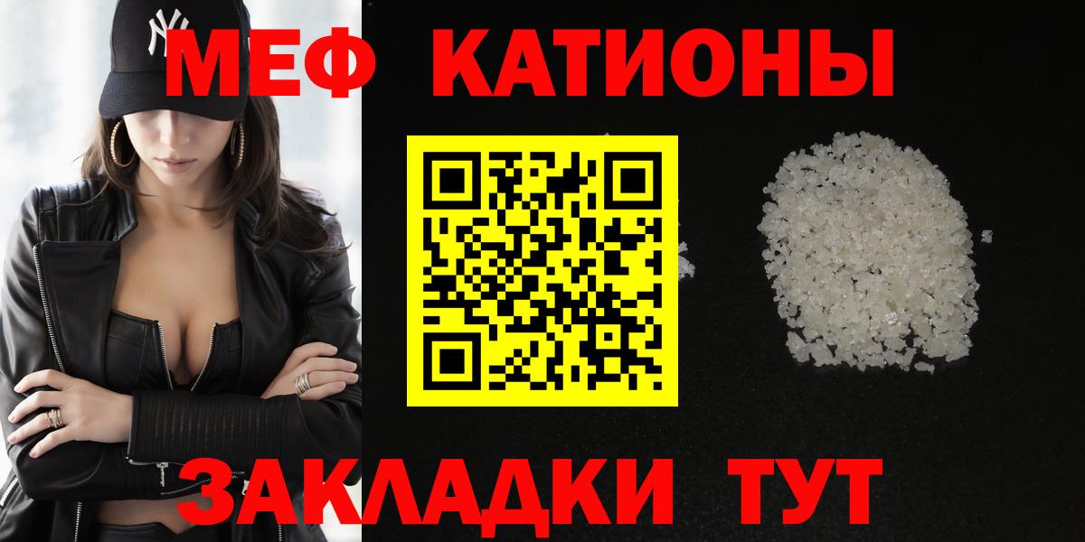 Удомля  Меф mephedrone  Меф  МЕФ VHQ  Вход с VPN 
