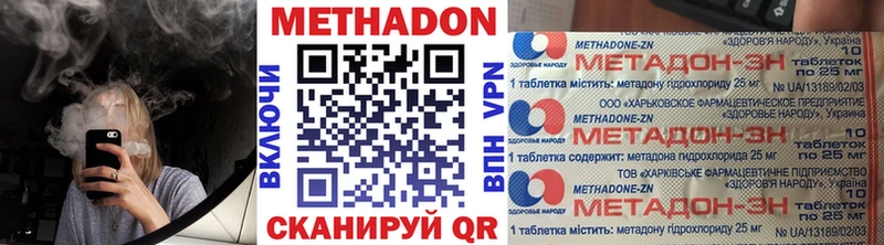 Метадон белоснежный  Удомля 