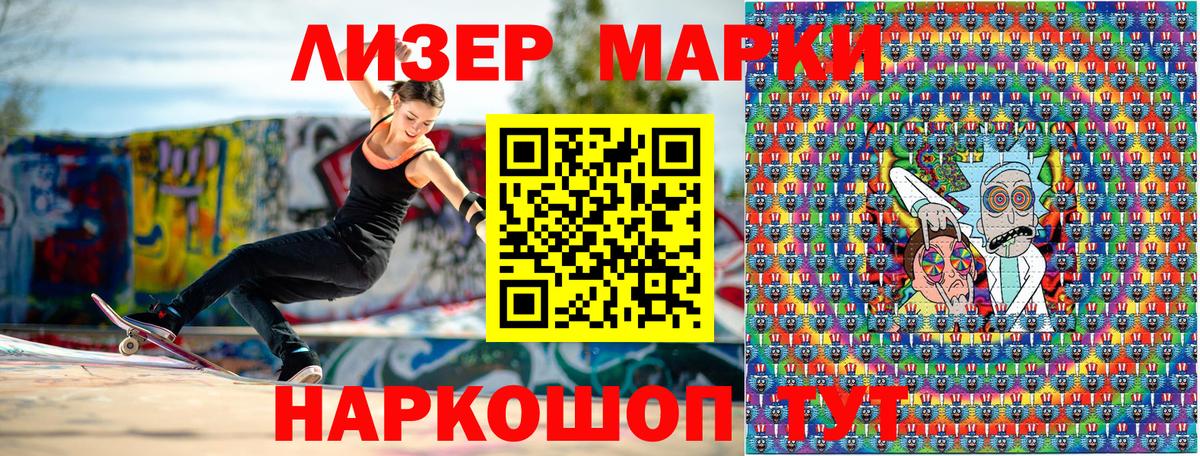 Марки N-bome 1500мкг  Марки N-bome 1500мкг  Вход с VPN  Удомля 