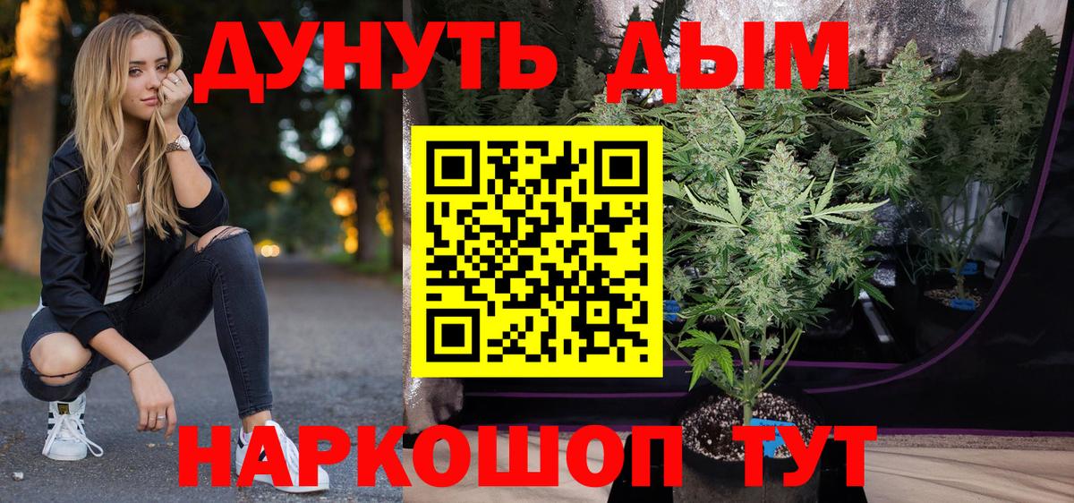 Марихуана семена Удомля